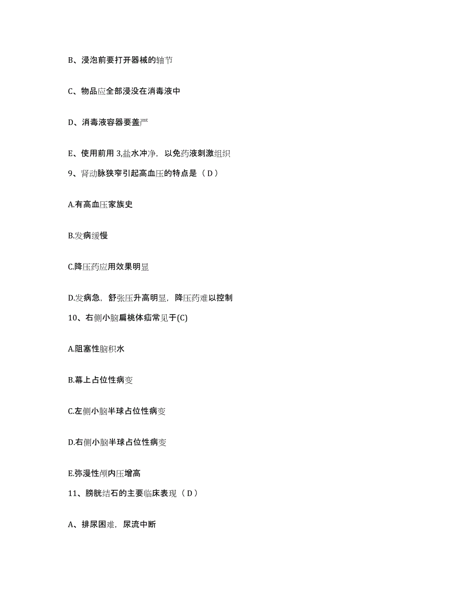 备考2025安徽省蚌埠市交通医院护士招聘押题练习试题A卷含答案_第3页