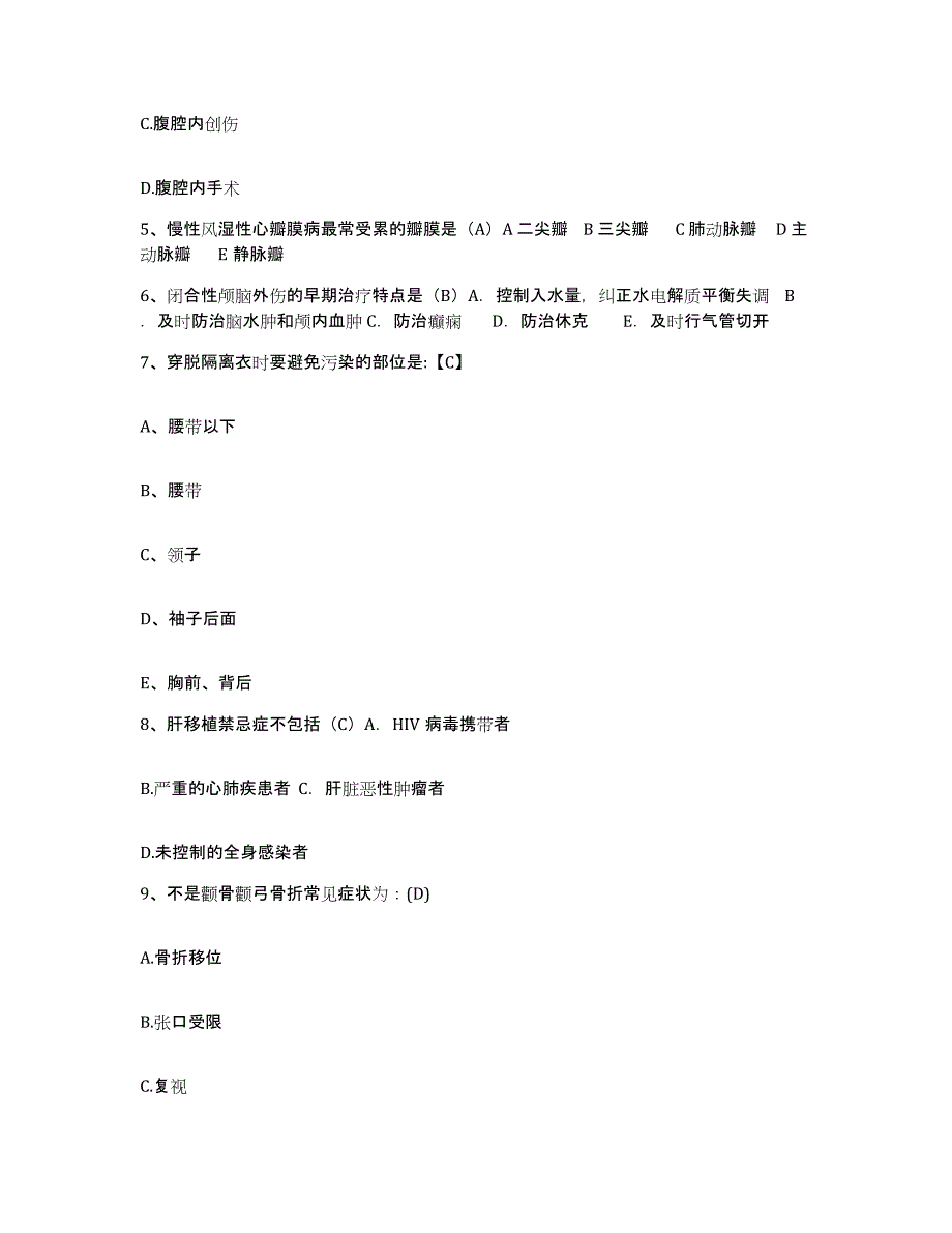 备考2025宁夏国营灵武农场职工医院护士招聘能力检测试卷B卷附答案_第2页