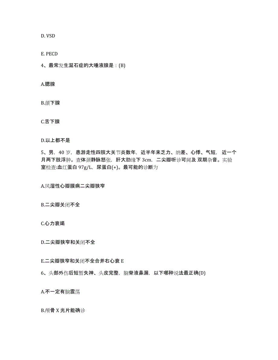 备考2025北京市隆福医院护士招聘考前冲刺模拟试卷B卷含答案_第2页