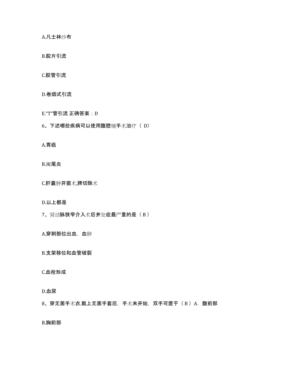 备考2025宁夏石嘴山市石炭井矿务局白芨沟矿医院护士招聘模考预测题库(夺冠系列)_第2页