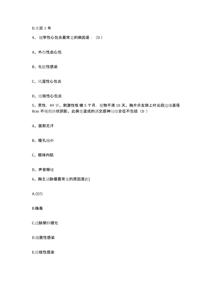 备考2025北京市宣武区广河医院护士招聘过关检测试卷A卷附答案_第2页