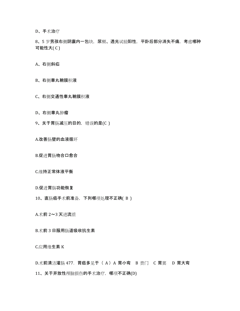 备考2025安徽省黟县人民医院护士招聘自我提分评估(附答案)_第3页