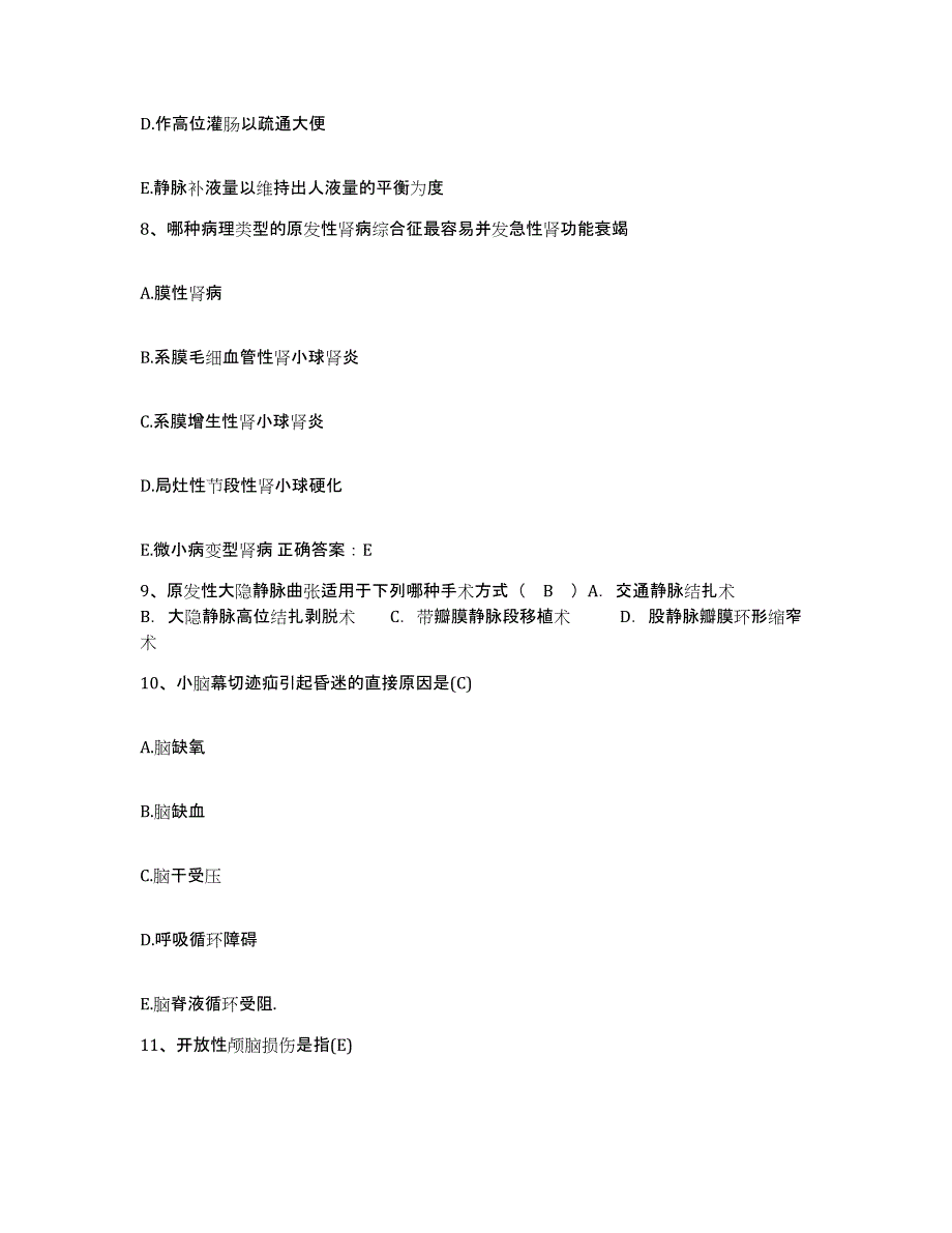 备考2025广东省东莞市石龙人民医院护士招聘能力测试试卷A卷附答案_第3页