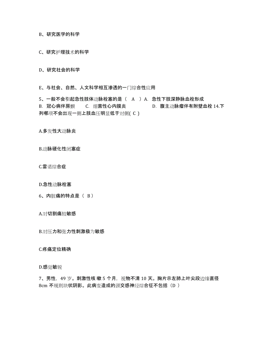 备考2025安徽省铜陵县人民医院护士招聘高分题库附答案_第2页