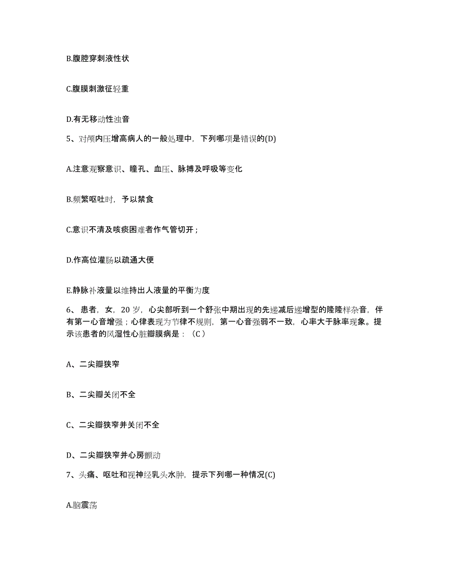 备考2025内蒙古乌海市乌达区精神病院护士招聘每日一练试卷A卷含答案_第2页