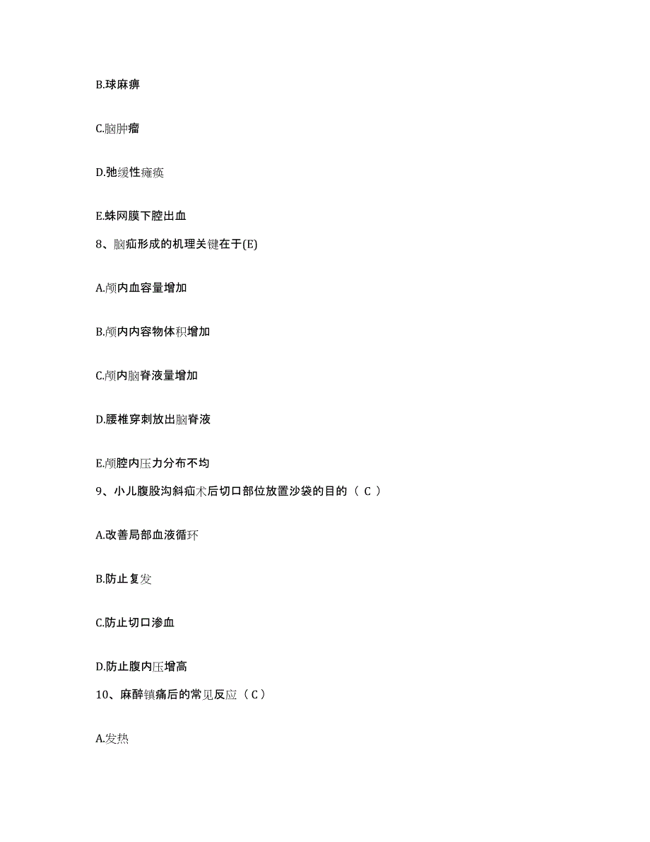 备考2025内蒙古乌海市乌达区精神病院护士招聘每日一练试卷A卷含答案_第3页