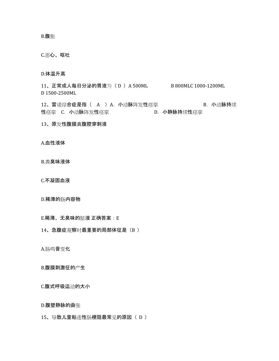 备考2025内蒙古乌海市乌达区精神病院护士招聘每日一练试卷A卷含答案_第4页