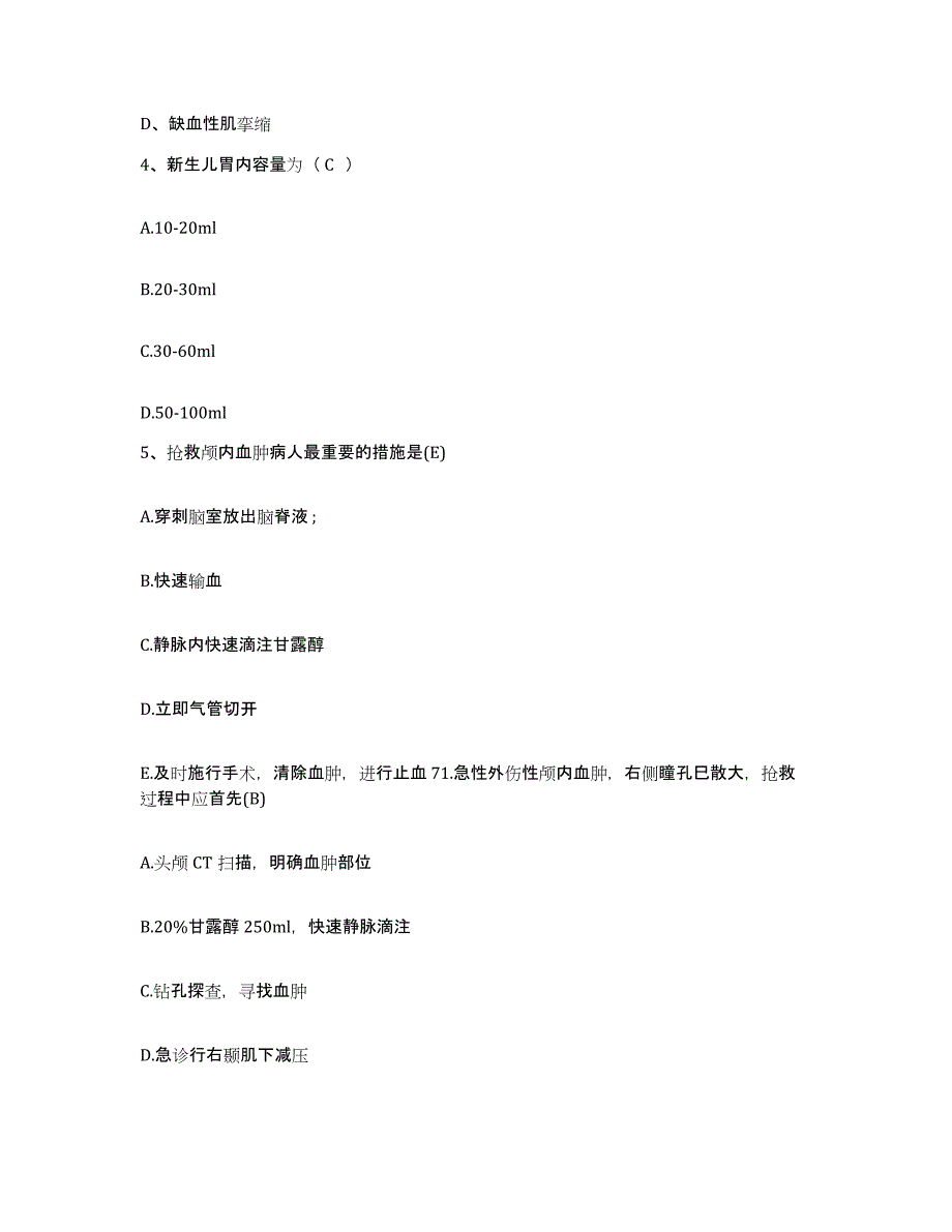 备考2025内蒙古鄂温克族自治旗人民医院护士招聘模拟预测参考题库及答案_第2页