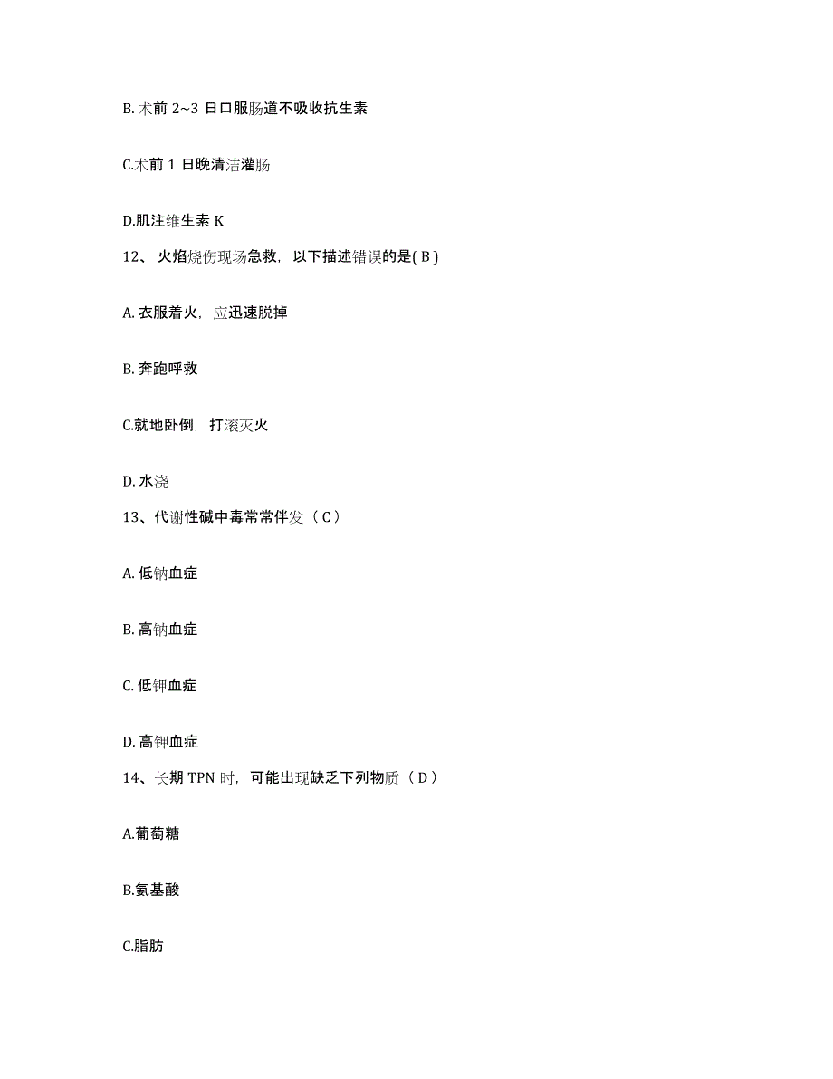 备考2025内蒙古杭锦旗人民医院护士招聘通关考试题库带答案解析_第4页