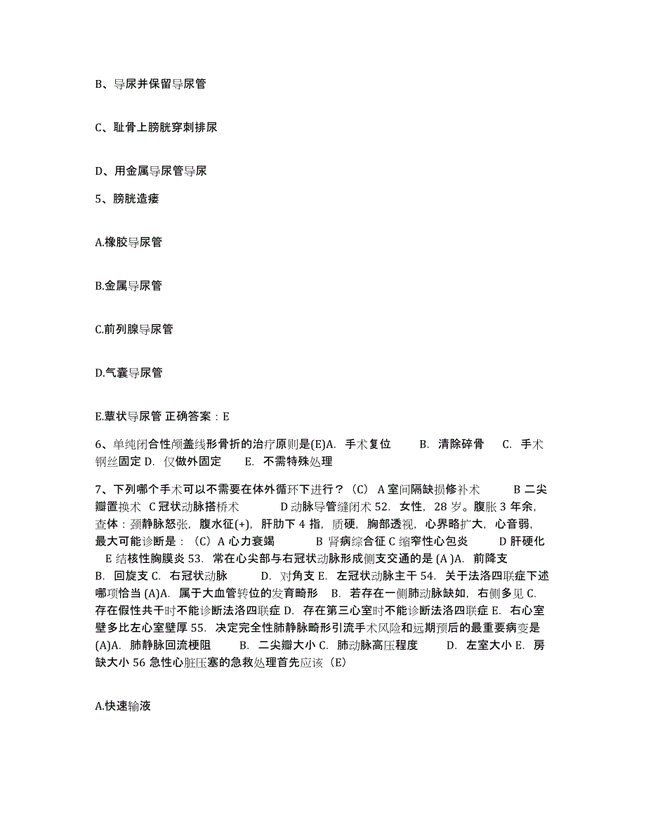 备考2025北京市海淀区红十字医院护士招聘押题练习试卷B卷附答案_第2页