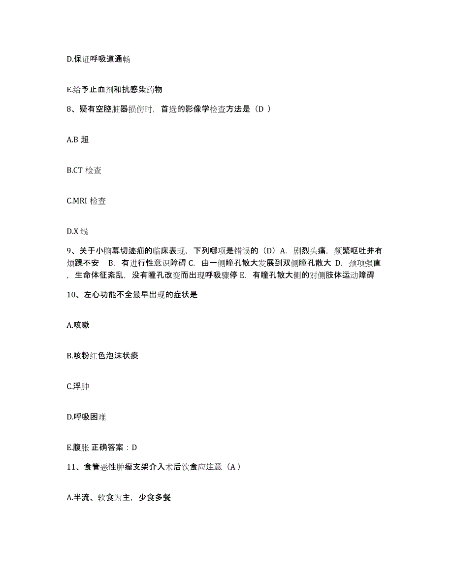 备考2025北京市通州区潞河医院护士招聘自我检测试卷A卷附答案_第3页