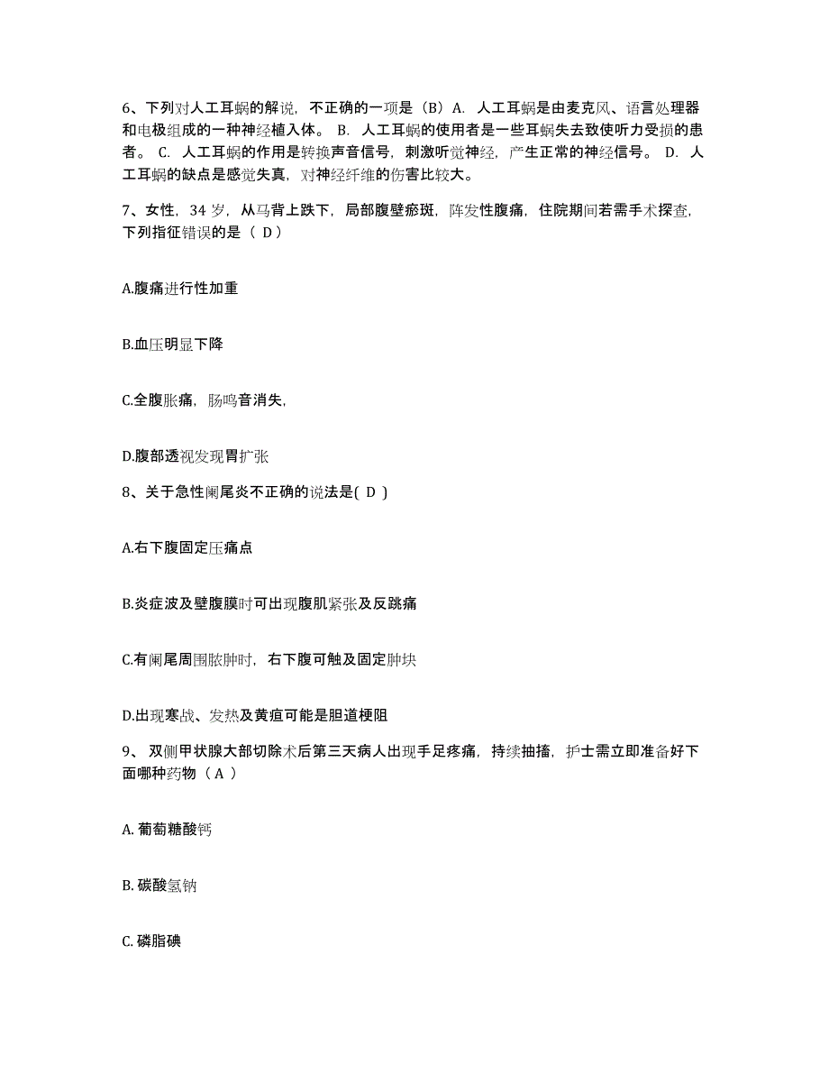 备考2025内蒙古'呼和浩特市呼建职工医院护士招聘模考模拟试题(全优)_第2页