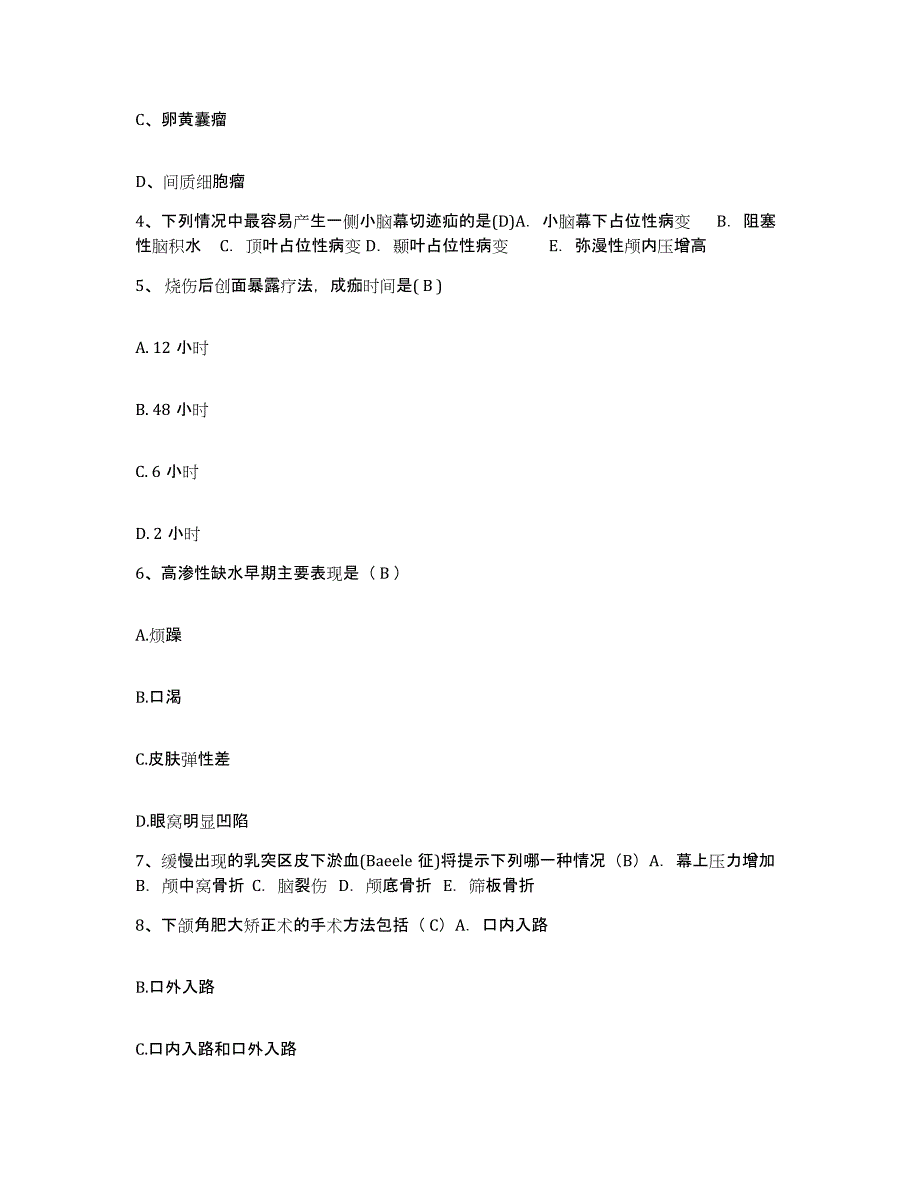 备考2025内蒙古丰镇市人民医院护士招聘能力测试试卷A卷附答案_第2页