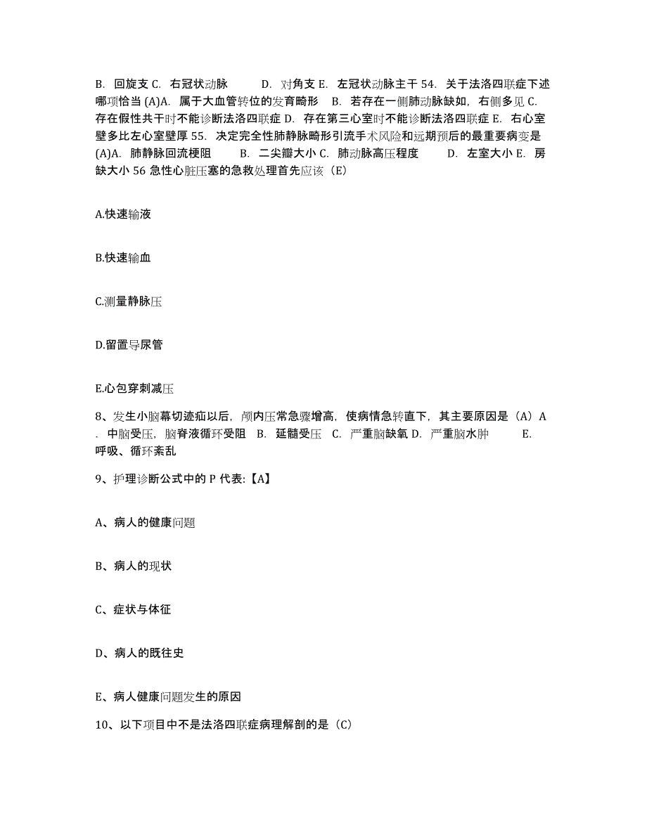 备考2025北京市海淀区北下关医院护士招聘通关提分题库及完整答案_第3页