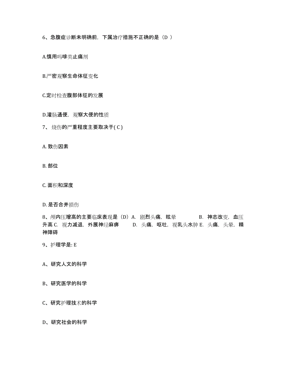 备考2025内蒙古西乌珠穆沁旗人民医院护士招聘题库练习试卷A卷附答案_第2页