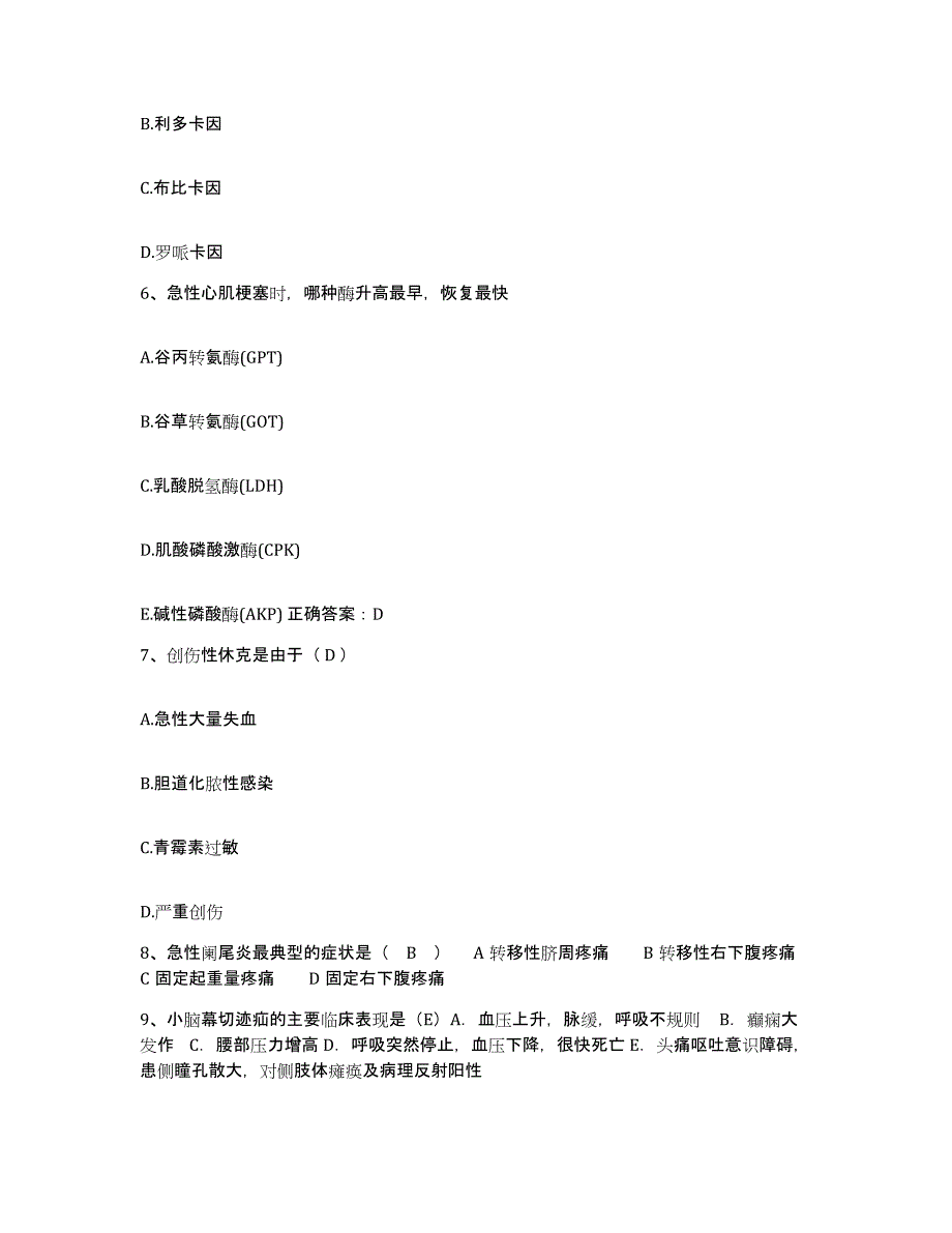 备考2025安徽省国营江淮航空仪表厂职工医院护士招聘考前冲刺模拟试卷A卷含答案_第2页