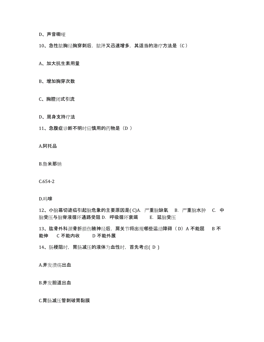 备考2025内蒙古包头市包头医学院第一附属医院护士招聘模拟考核试卷含答案_第4页