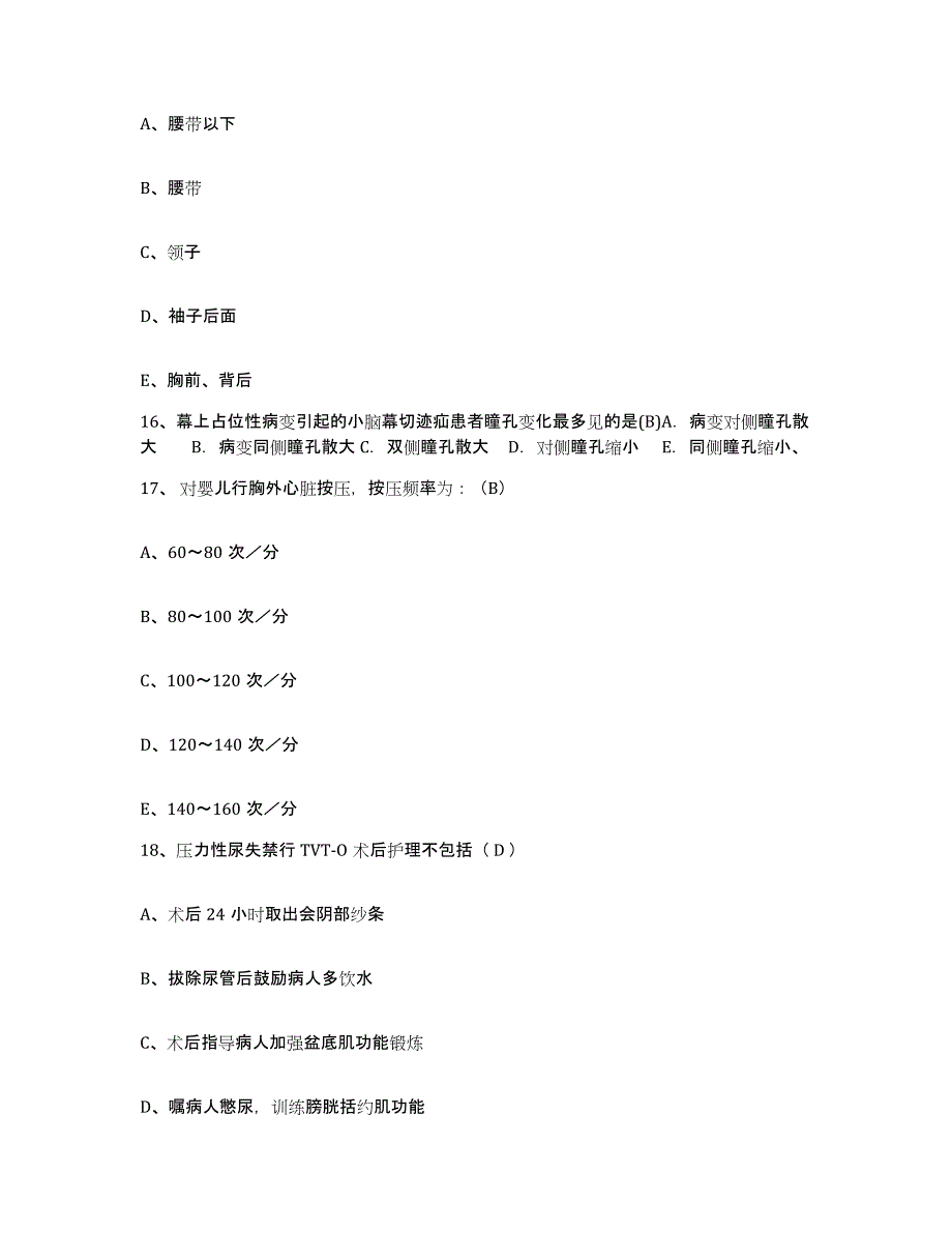 备考2025安徽省宿州市淮北矿建公司职工总区院护士招聘综合检测试卷A卷含答案_第4页