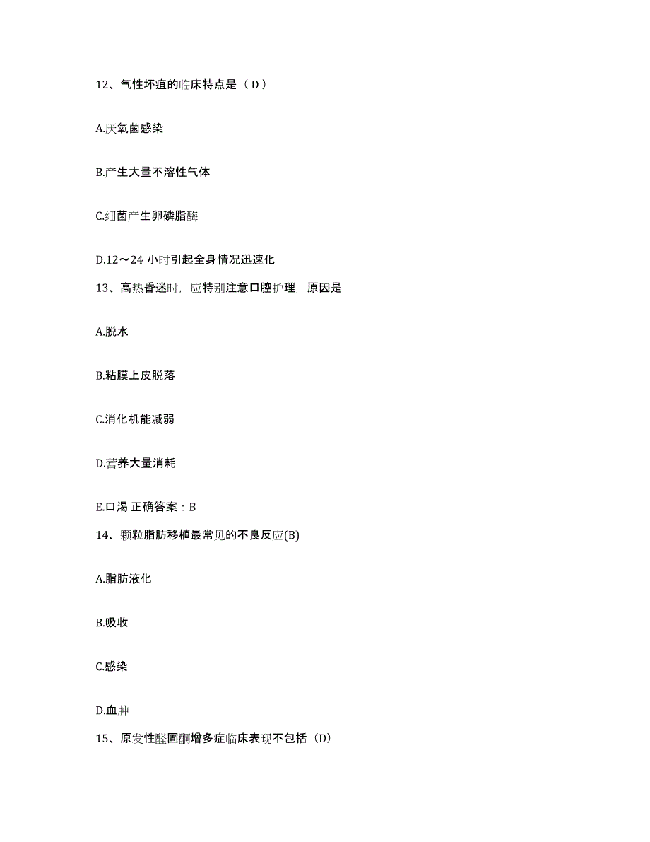 备考2025安徽省铜陵市铜陵有色金属公司第二职工医院护士招聘测试卷(含答案)_第4页