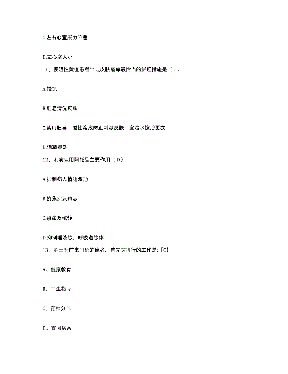 备考2025安徽省定远县人民医院护士招聘通关题库(附答案)_第4页