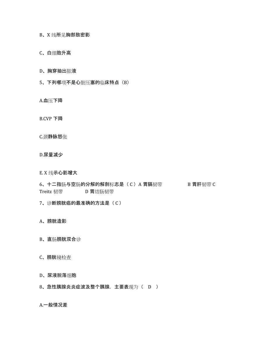 备考2025北京市昌平区南口镇桃洼卫生院护士招聘考前冲刺模拟试卷B卷含答案_第2页