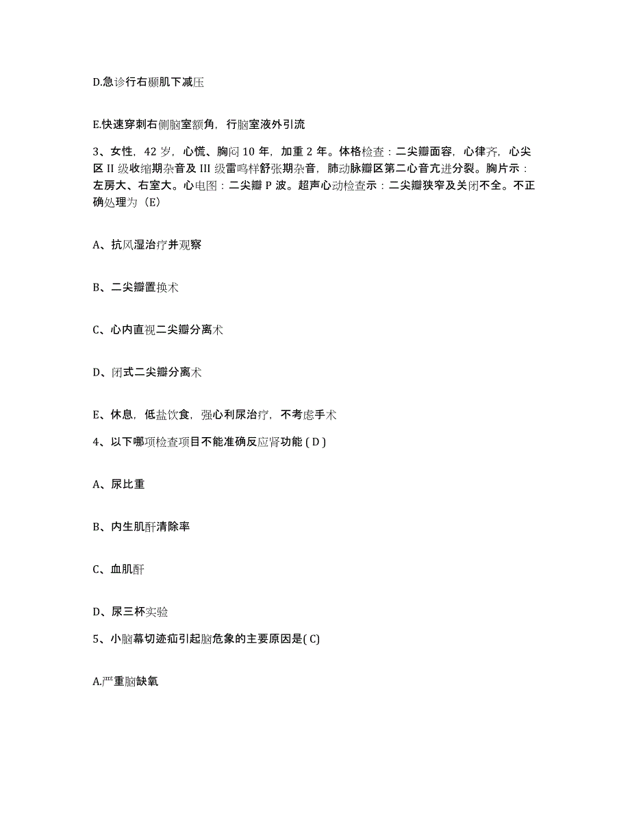 备考2025北京市海淀区北京城建集团有限责任公司城建医院护士招聘能力测试试卷B卷附答案_第2页