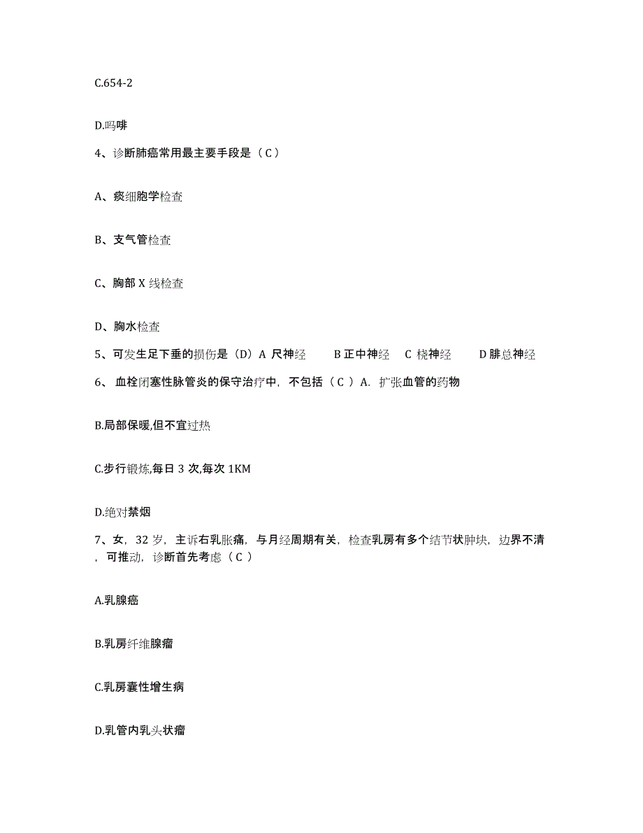 备考2025内蒙古开鲁县县医院护士招聘模拟试题（含答案）_第2页