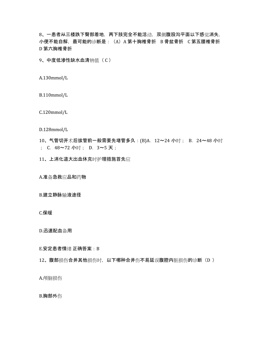 备考2025内蒙古开鲁县县医院护士招聘模拟试题（含答案）_第3页