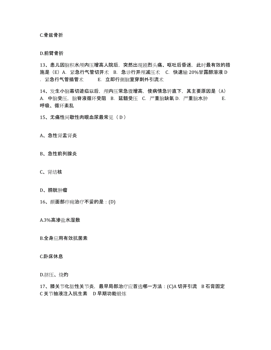 备考2025内蒙古开鲁县县医院护士招聘模拟试题（含答案）_第4页