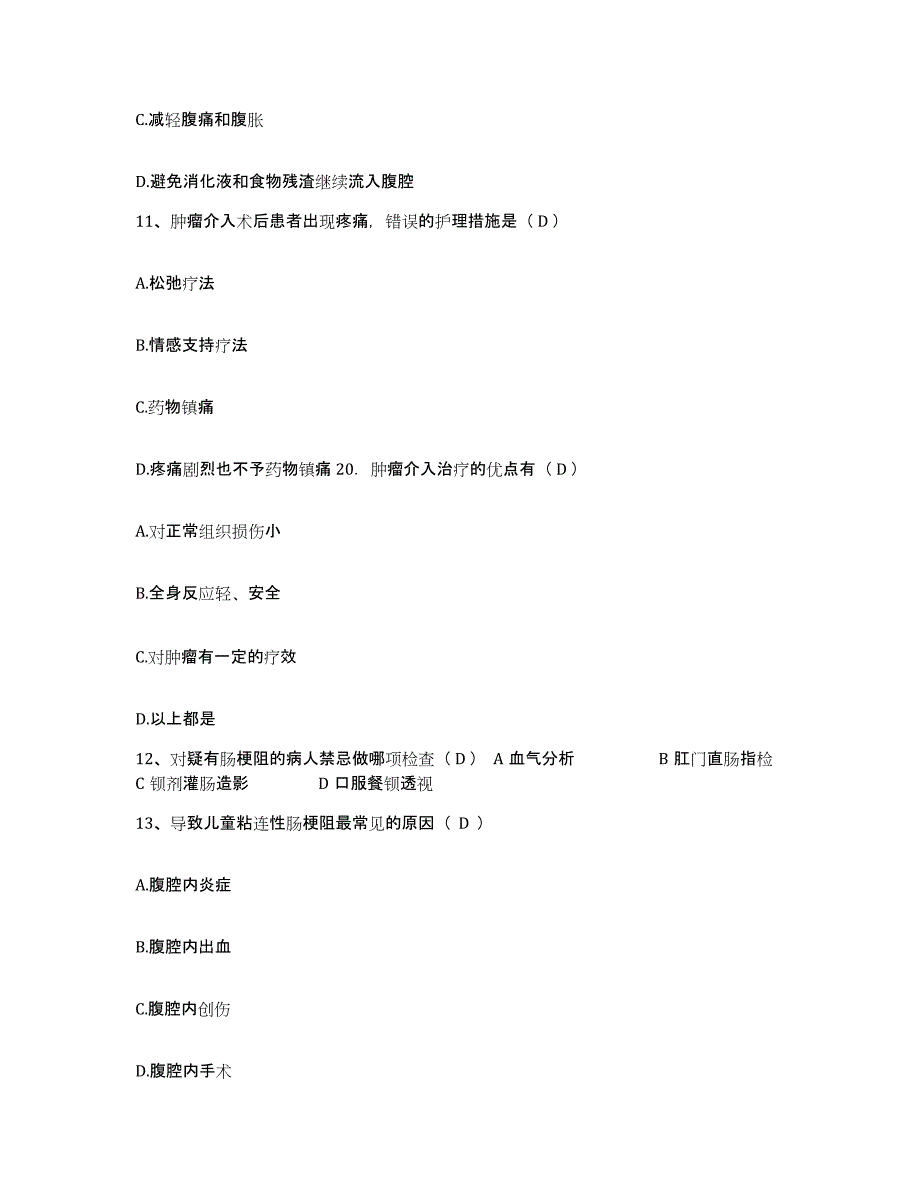 备考2025安徽省南陵县中医院护士招聘练习题及答案_第4页