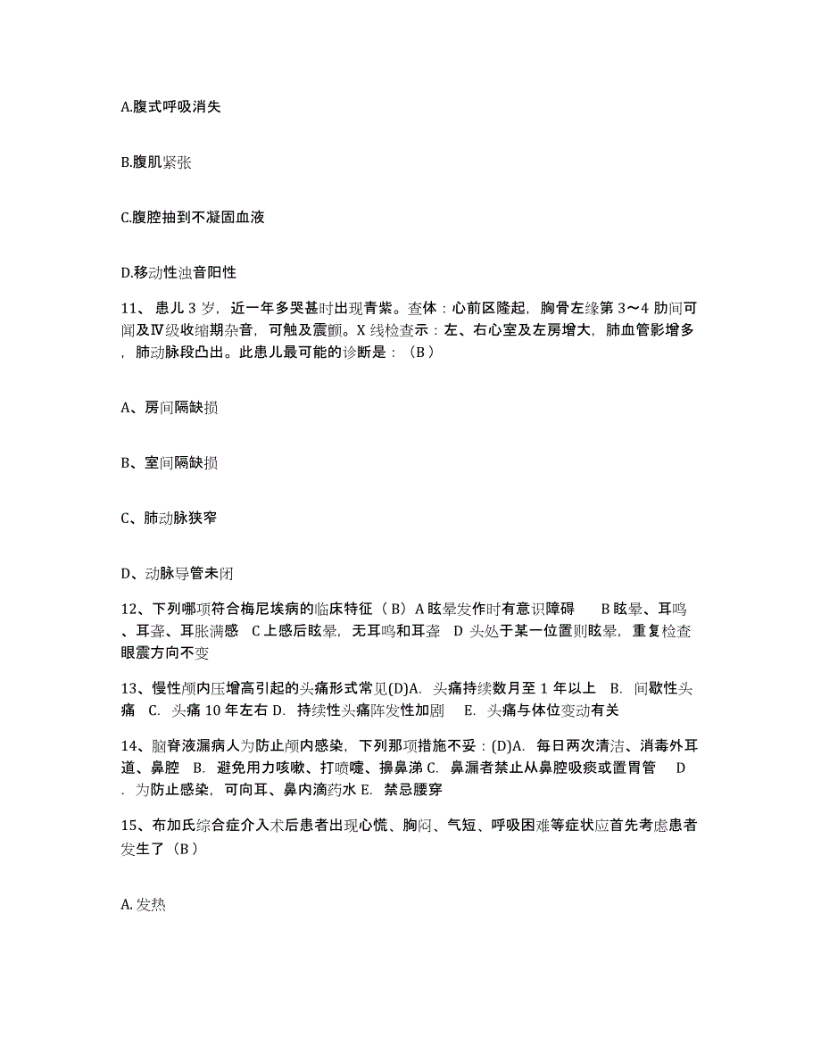 备考2025广东省南海市沙头医院护士招聘考前冲刺试卷A卷含答案_第3页