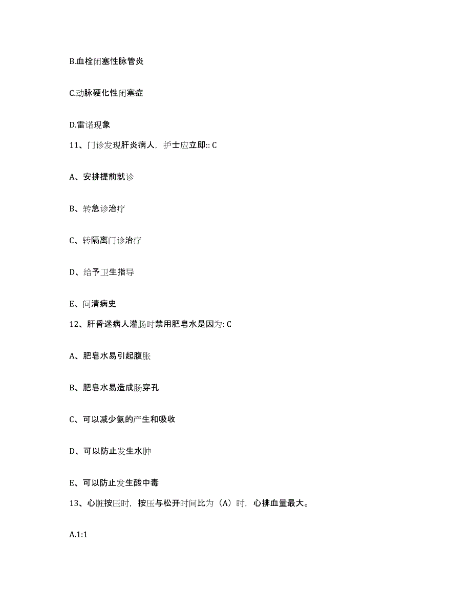 备考2025安徽省无为县人民医院护士招聘模拟试题（含答案）_第4页