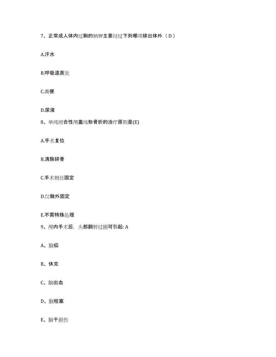 备考2025安徽省来安县中医院护士招聘自我提分评估(附答案)_第3页