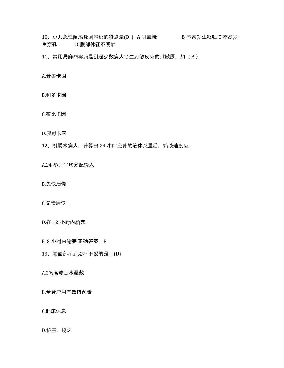 备考2025安徽省来安县中医院护士招聘自我提分评估(附答案)_第4页