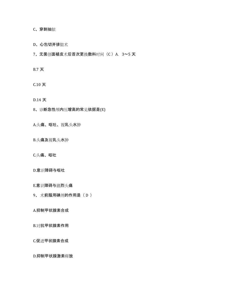 备考2025安徽省淮北市皖淮北矿业(集团)公司袁庄煤矿职工医院护士招聘练习题及答案_第3页