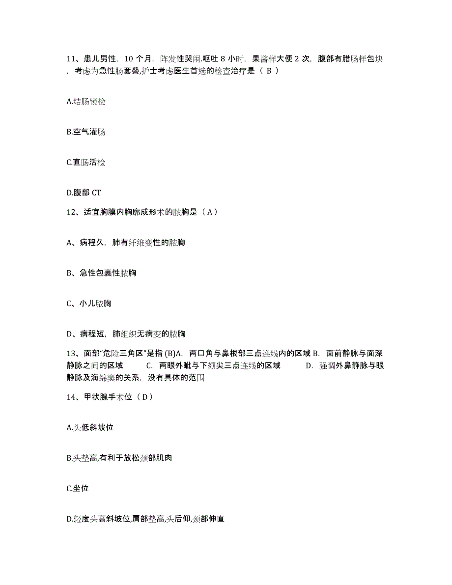 备考2025安徽省安庆市大观区人民医院护士招聘题库及答案_第4页