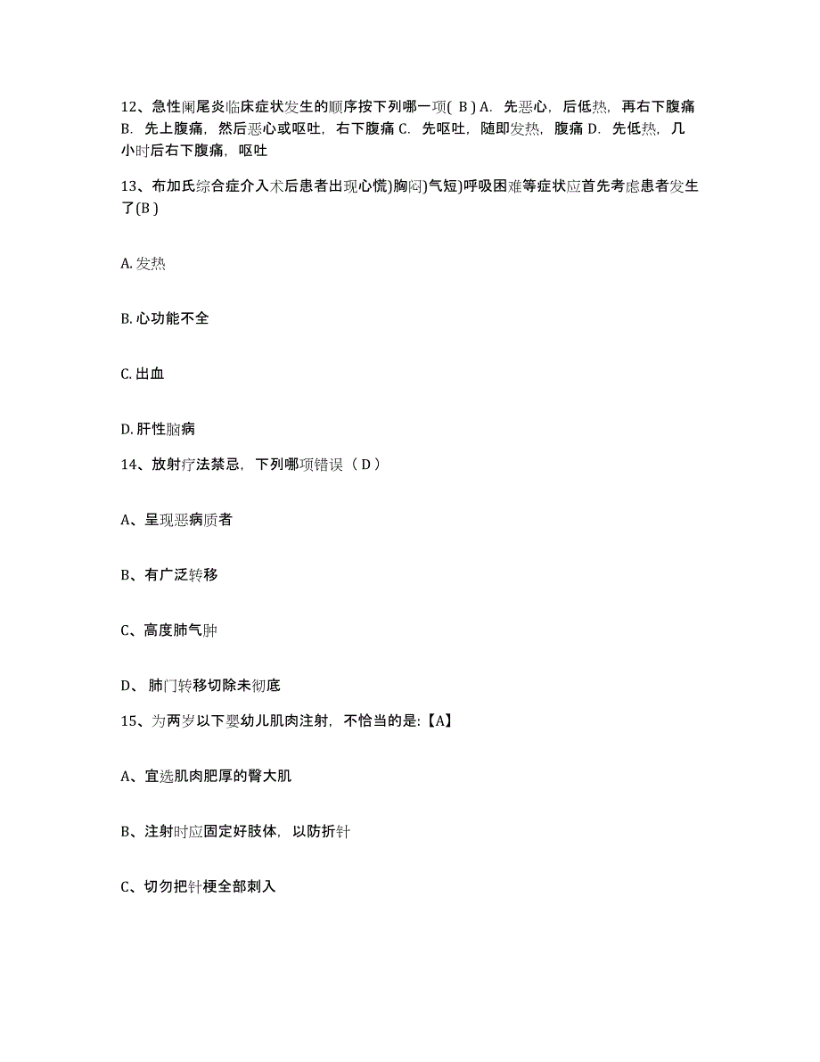 备考2025广东省中医研究所护士招聘自我提分评估(附答案)_第4页