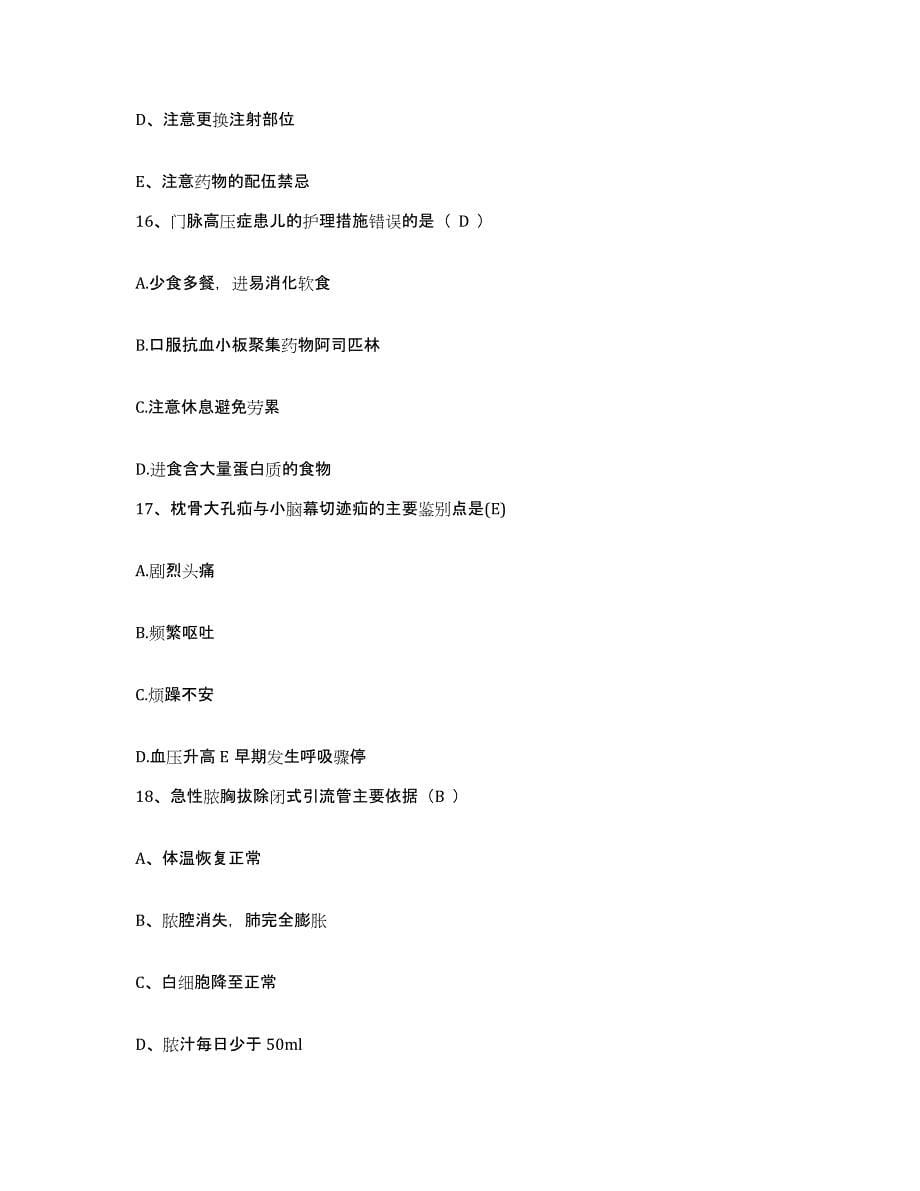 备考2025广东省中医研究所护士招聘自我提分评估(附答案)_第5页