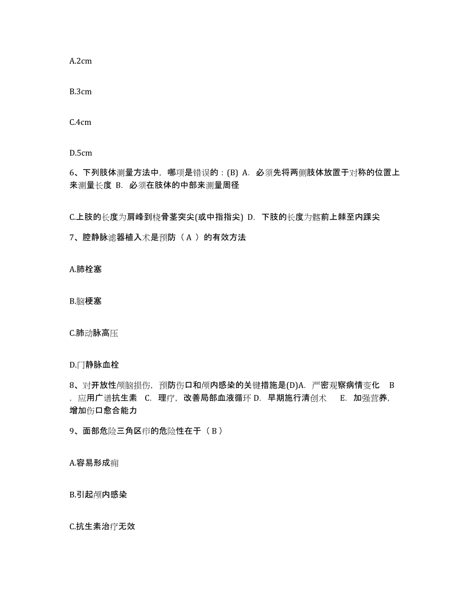 备考2025安徽省当涂县东门医院护士招聘考试题库_第2页