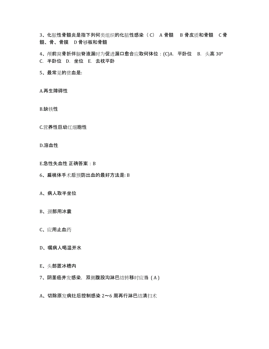 备考2025宁夏同心县妇幼保健所护士招聘真题练习试卷B卷附答案_第2页