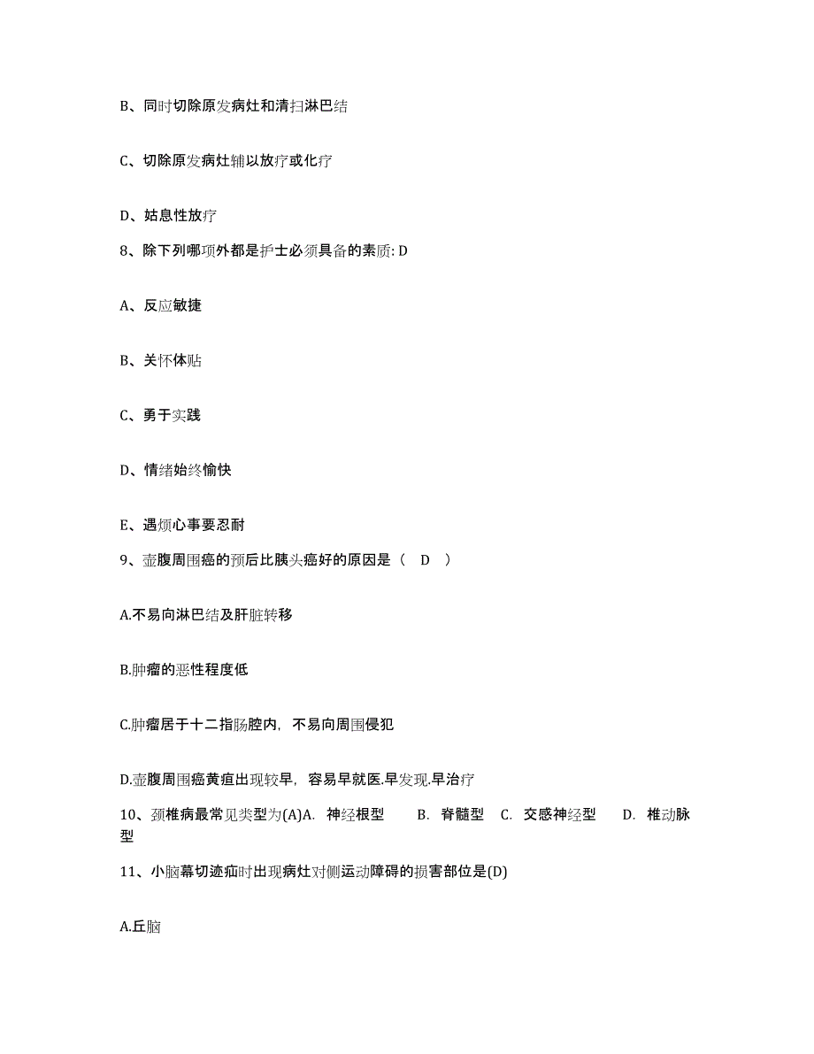 备考2025宁夏同心县妇幼保健所护士招聘真题练习试卷B卷附答案_第3页