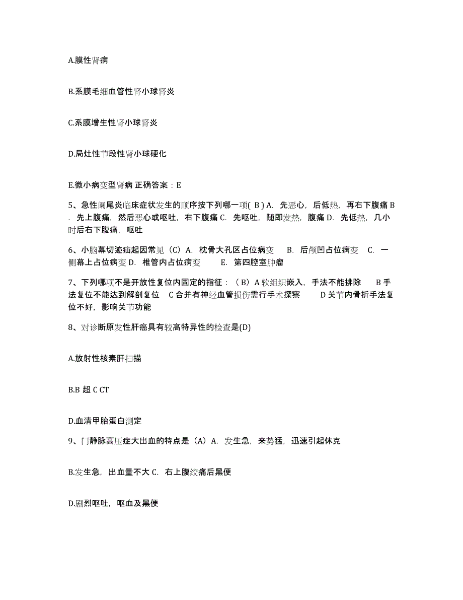 备考2025内蒙古扎兰屯市区医院护士招聘模考预测题库(夺冠系列)_第2页