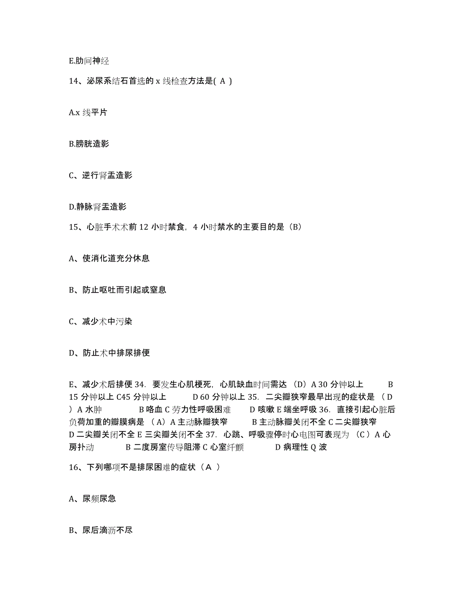 备考2025内蒙古扎兰屯市区医院护士招聘模考预测题库(夺冠系列)_第4页