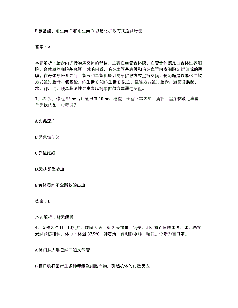 备考2025宁夏回族自治区中医院合同制护理人员招聘能力检测试卷B卷附答案_第2页