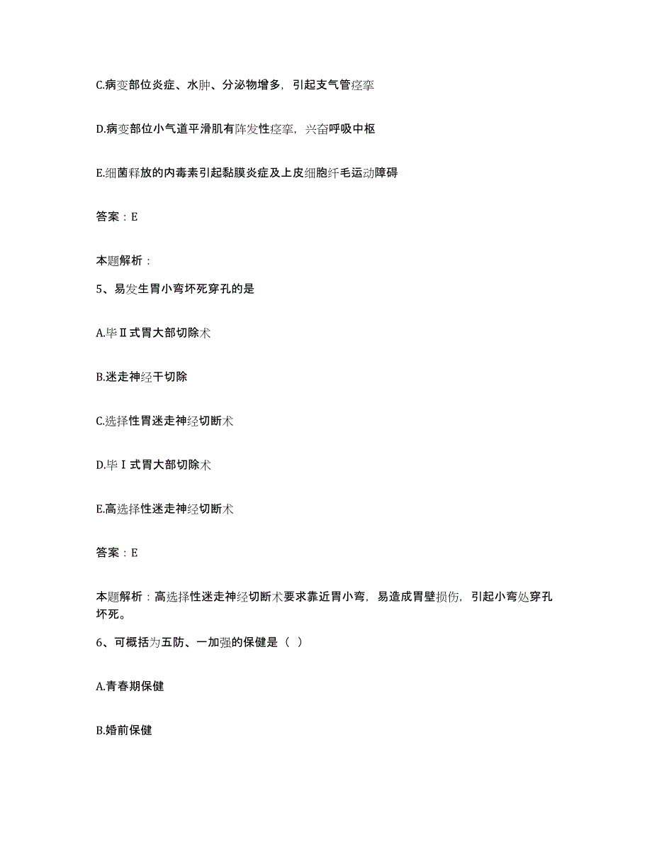 备考2025宁夏回族自治区中医院合同制护理人员招聘能力检测试卷B卷附答案_第3页