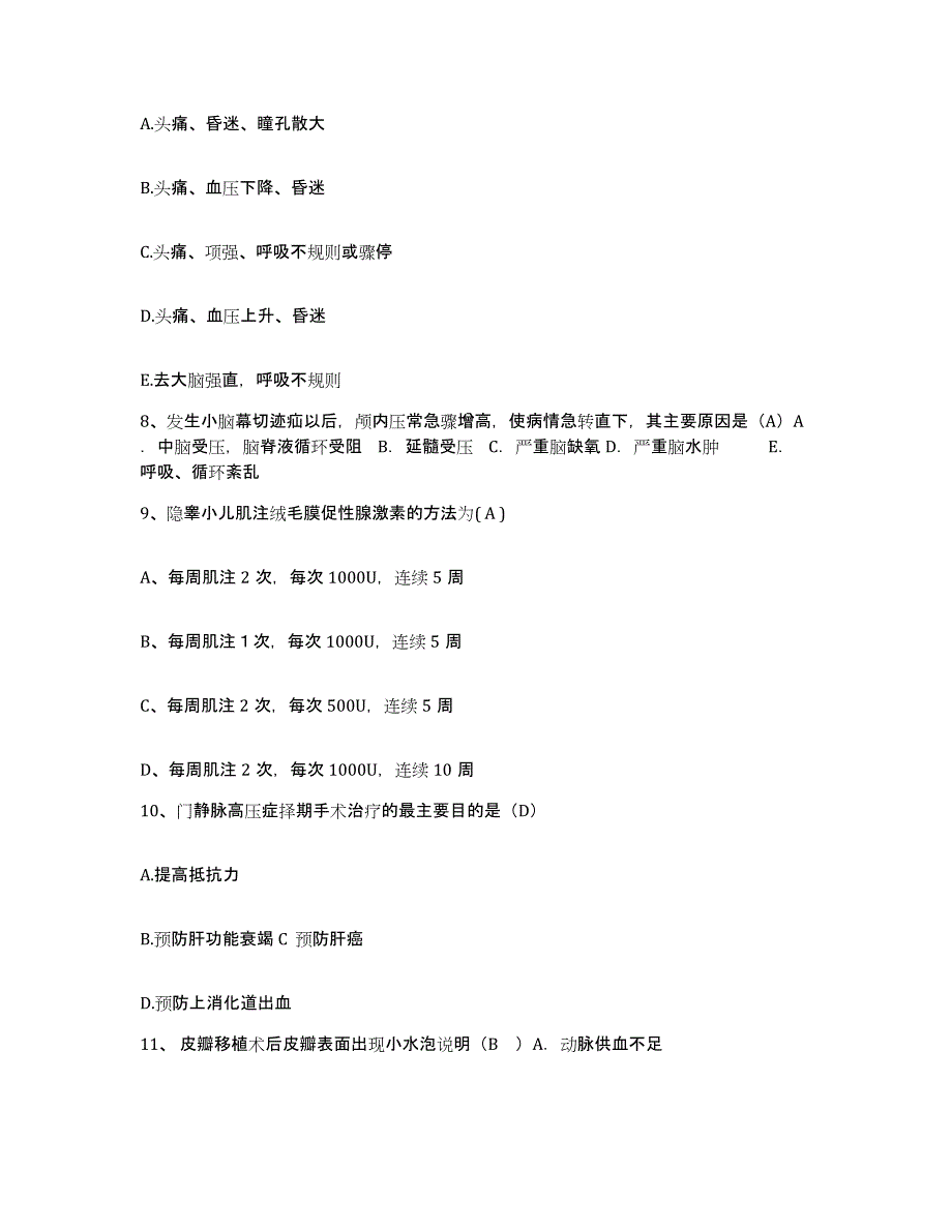 备考2025内蒙古察右前旗医院护士招聘通关考试题库带答案解析_第3页