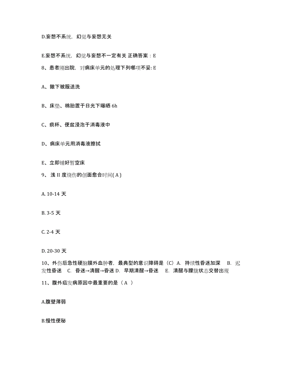 备考2025安徽省休宁县人民医院护士招聘自测提分题库加答案_第3页