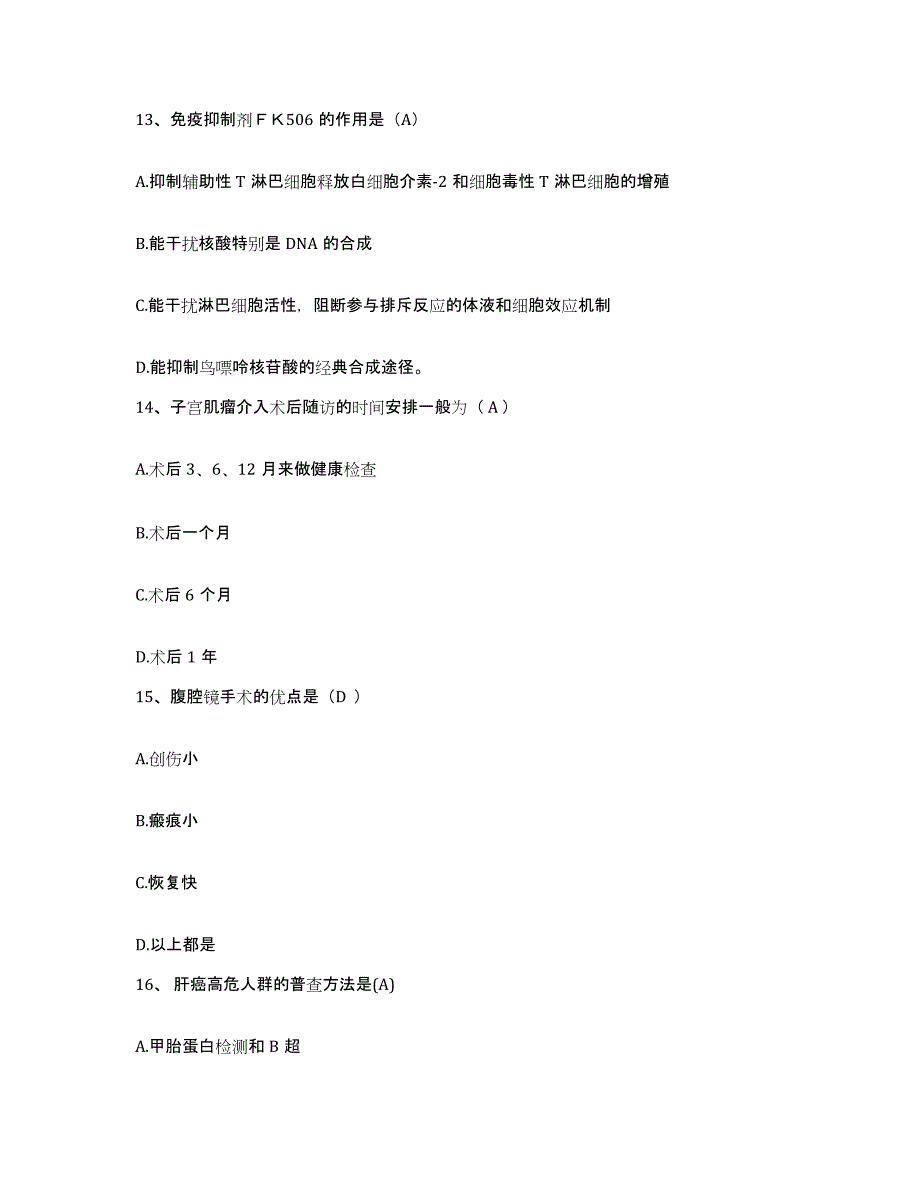 备考2025安徽省芜湖市芜湖长江航运公司职工医院护士招聘测试卷(含答案)_第4页