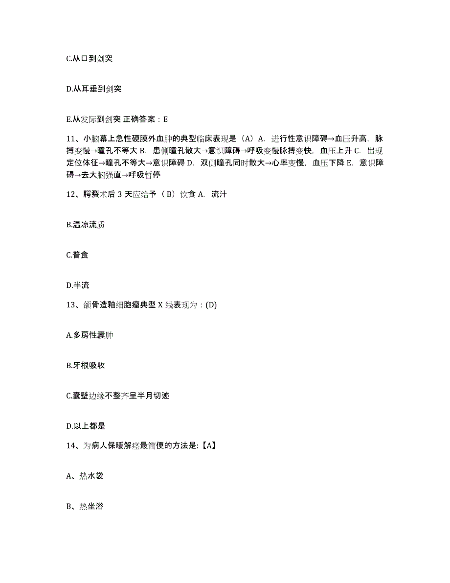 备考2025安徽省宿州市淮北矿业(集团)公司芦岭矿职工医院护士招聘通关考试题库带答案解析_第4页