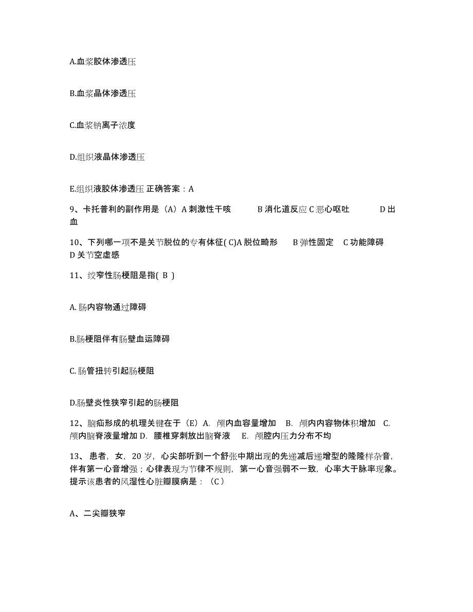 备考2025广东省东莞市茶山医院护士招聘每日一练试卷B卷含答案_第3页